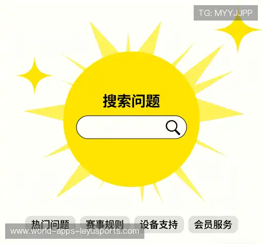 疑问解答界